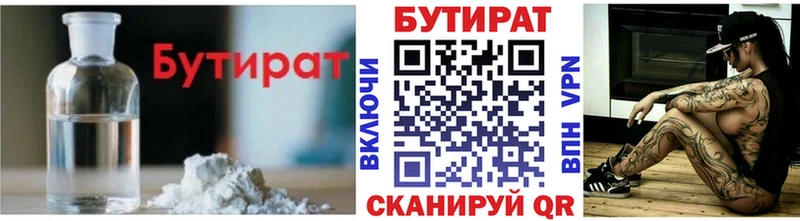БУТИРАТ Butirat наркотики Петушки
