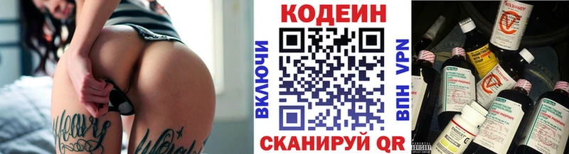 Codein напиток Lean (лин)  Петушки 